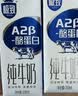 三元极致A2β-酪蛋白纯牛奶整箱200ml*16盒 稀奢奶源 整箱礼盒 实拍图