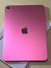 Apple/苹果 iPad 11英寸 A16芯片2025年款 平板电脑 (256GB WLAN版/学习办公娱乐)粉色 实拍图