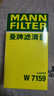 曼牌滤清器（MANNFILTER）机油滤清器机油滤芯W719/45M W7159迈腾途观CC帕萨特/奥迪A4A6Q5 晒单实拍图