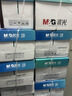 晨光（M&G）绿晨光 A4 70g多功能双面打印纸A4 复印纸白色 500张/包 10包/箱 整箱5000张 APYVQAF6 实拍图