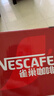 雀巢（Nestle）醇品速溶美式黑咖啡粉0糖0脂*健身燃减防困48包*1.8g*3盒 实拍图