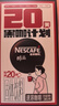 雀巢（Nestle）醇品速溶美式黑咖啡0糖*运动健身燃减防困20包*1.8g 实拍图