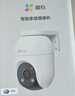 萤石 C8C 500万摄像头 无线WiFi 室外双云台360° 防水防尘监控 手机远程 人形检测 全彩夜视 实拍图