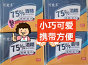 可爱多75%酒精湿巾 消毒湿纸巾 便携小包卫生清洁杀菌湿巾纸 80包独立片 实拍图