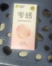 杰士邦玻尿酸避孕套超薄隐形裸入003零感安全套女性秒喷套套 水光套 【紧致贴合】零感玻尿酸紧型12只 实拍图