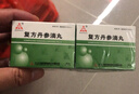 [天士力]复方丹参滴丸27mg*180丸/盒 *10盒装 TASLY 实拍图