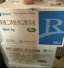 【4盒装】[瑞安吉]果糖二磷酸钠口服溶液10ml:1g*20支/盒 实拍图