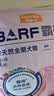 麦富迪狗粮 barf霸弗天然狗粮成犬粮冻干粮小型犬粮养胃益肠鸡肉2kg*5 实拍图
