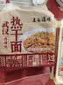 五谷道場武汉风味热干面268g*3袋带酱包干拌面方便面速食早餐泡面 免煮 实拍图