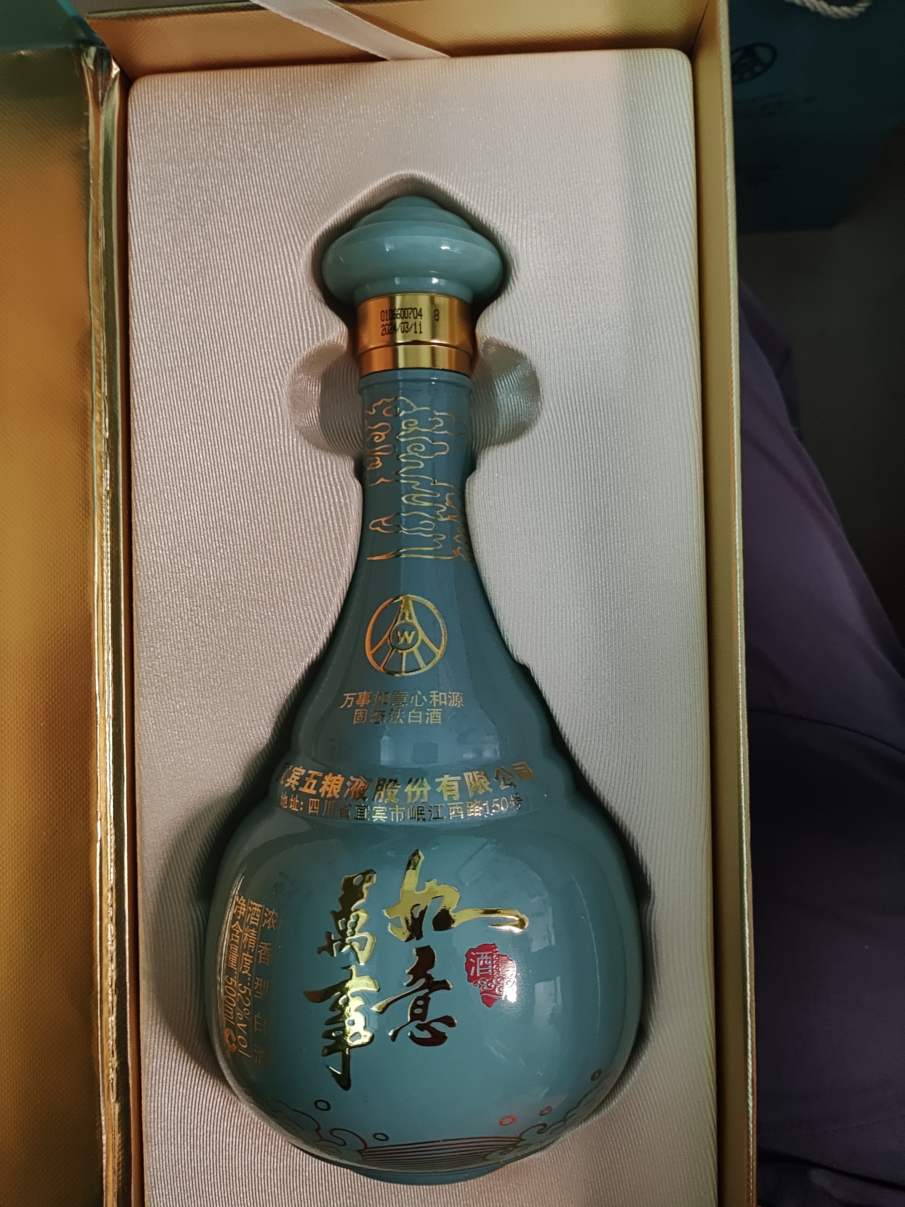五粮液股份 万事如意心和源新款 纯粮白酒 52度500ml*2瓶 送礼 实拍图