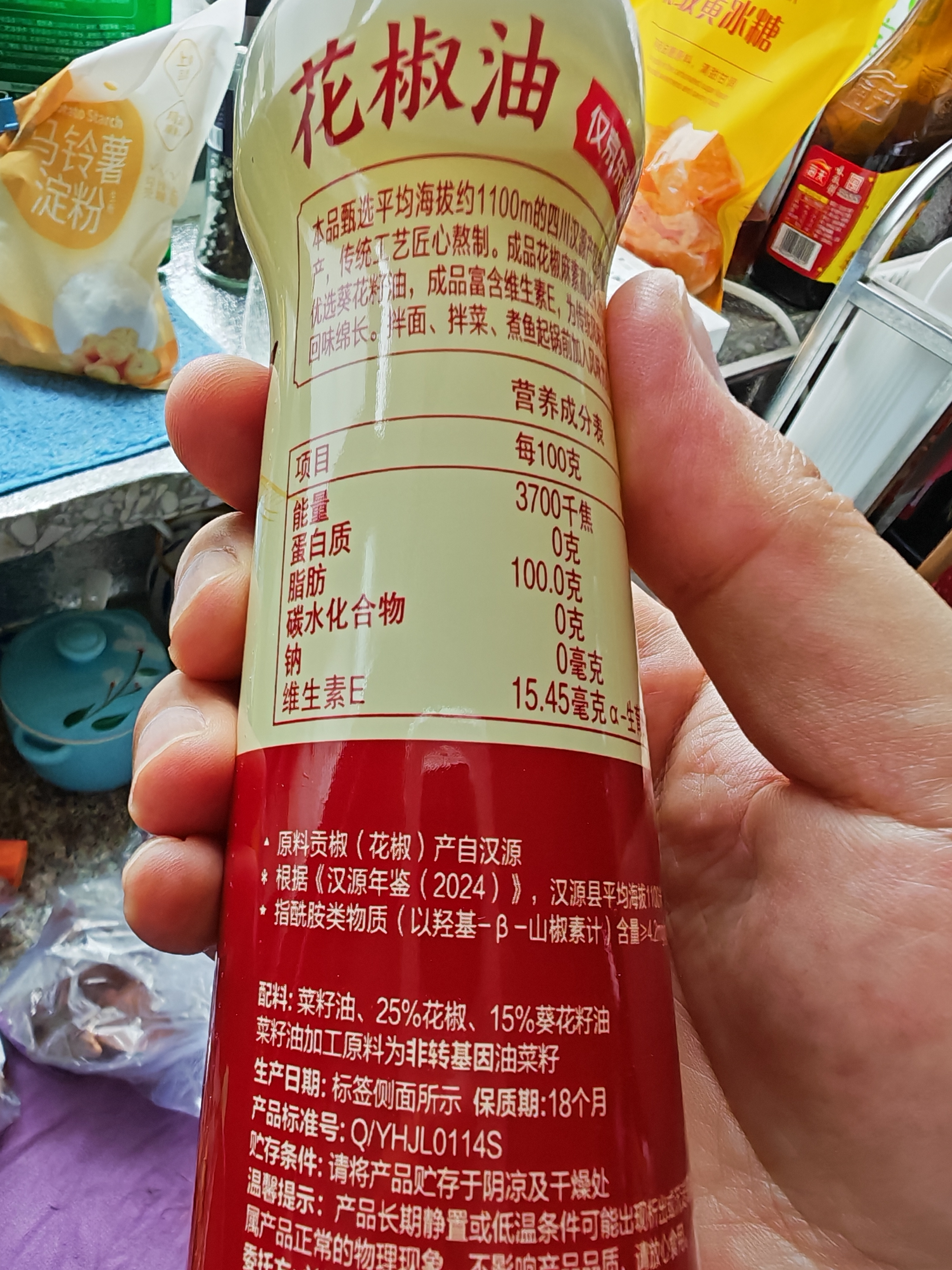 京觅x金龙鱼 爆麻花椒油220ml 花椒麻素4.2度藤椒油花椒油米线麻油 实拍图