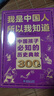 中国孩子必知的文化常识3000问+名著考点2000问+历史典故300则全套3册 中小学生文化常识全书我是中国人所以我知道书籍 2026大语文必备知识漫画阅读新作课外阅读必读书单儿童趣味百科 实拍图
