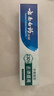 云南白药牙膏口腔护理经典套装 护龈亮白祛渍 清新口气3支装535g+牙刷2支 实拍图