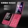 飞利浦（PHILIPS）V13P 海棠红 翻盖老人手机 移动联通电信4G全网通 双卡双待老年人手机大字大声音备用智能学生手机 实拍图