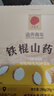 同仁堂品牌北京同仁堂纯铁棍山药粉滋补袋装280g早餐冲泡饮送长辈父母 实拍图