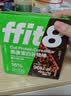 ffit8燕麦蛋白谷物棒蛋白棒能量棒代餐减脂腹零食 黑巧克力味25g*7支 实拍图