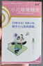 【2盒装】宝尼 小儿咳嗽糖浆 15ml/盒 实拍图