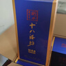 十八酒坊衡水老白干香型白酒醇柔10 38.8度480ml*4瓶整箱送礼 实拍图