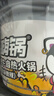 自嗨锅自热火锅 方便速食免煮懒人夜宵麻辣肥牛老重庆火锅独享装193g/桶 实拍图