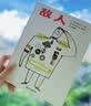 【信谊】敌人（3-8岁） 凡尔赛儿童文学奖童书绘本  实拍图