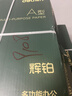 得力（deli）辉铂A4打印纸 70g500张*8包一箱 顺滑细腻 双面打印复印纸 整箱4000张7784【品质升级】 实拍图
