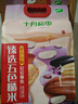 十月稻田 五色糙米 5斤 五谷杂粮米 粗粮饭主食 新米 糙米 黑米 健身粥米 实拍图