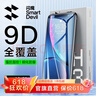 闪魔适用苹果X/Xs/XR/11钢化膜 iphone11Pro/XsMax曲面防摔高清手机贴膜 【黑色曲面全玻璃】 XR/11 实拍图