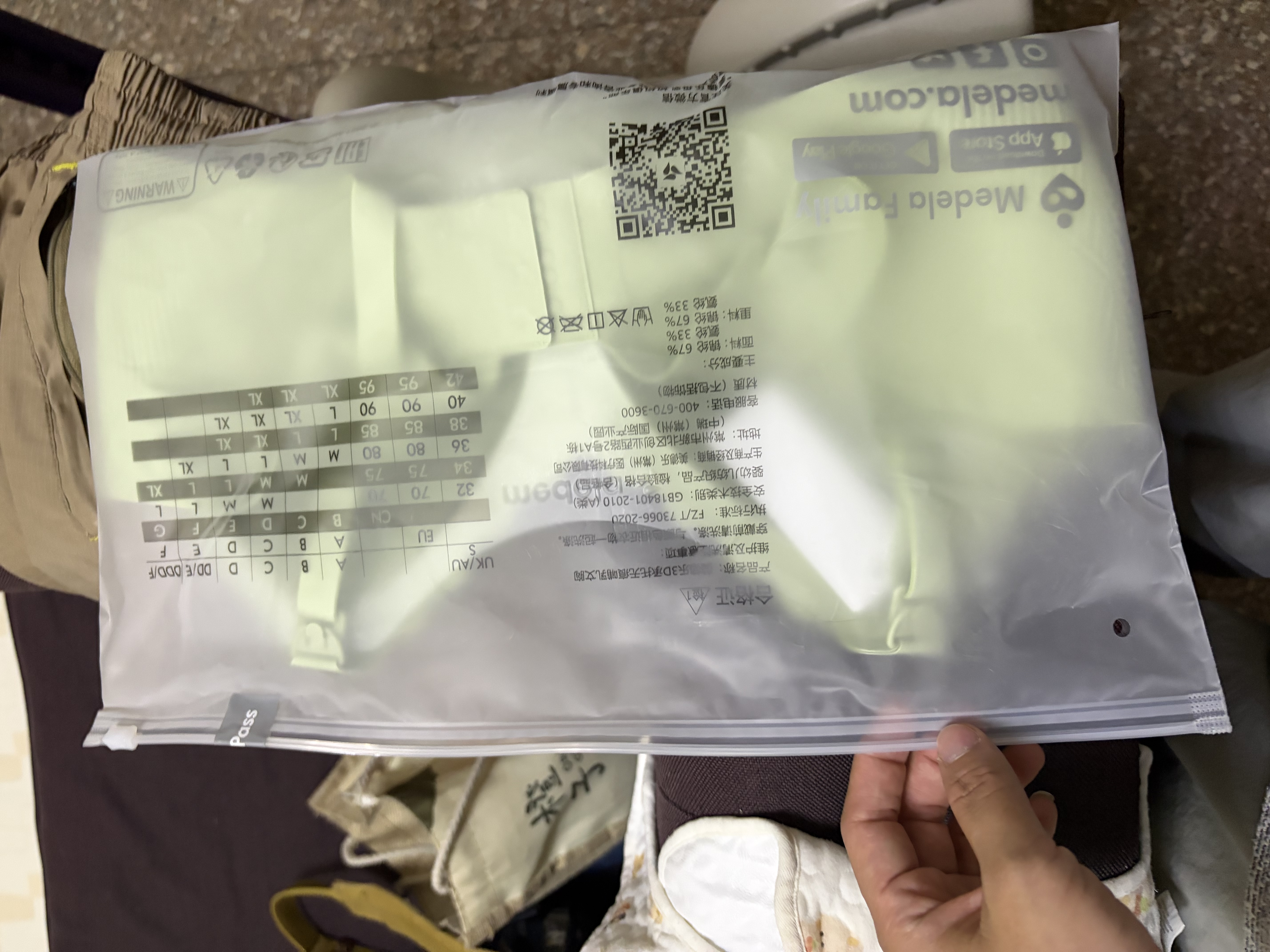 美德乐（Medela）7D线雕承托无痕哺乳文胸孕期防外扩孕妇喂奶内衣聚拢防下垂胸罩 清新绿（国标A类） XL码【40-44码建议】 实拍图