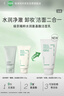 悦诗风吟（innisfree）绿茶洗面奶150g*3氨基酸绵密泡沫控油清洁男士女士 实拍图