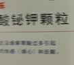丽珠得乐[丽珠得乐] 枸橼酸铋钾胶囊 120mg*20粒/盒 实拍图