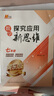 新版黄东坡探究应用新思维数学七年级奥数培优新方法中学思维训练竞赛题教程 实拍图