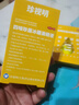 珍视明 四味珍层冰硼滴眼液 8ml 视力下降 青少年假性近视 视力疲劳眼药水 模糊看不清 手机电脑 热门商品 实拍图