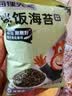 海狸先生拌饭海苔碎儿童宝宝紫菜即食辅食下饭独立包装110g 实拍图