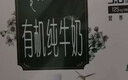 伊利金典高钙低脂纯牛奶整箱250ml*12盒 端午节礼盒 实拍图