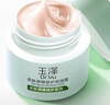 玉泽（Dr.Yu）皮肤屏障修护保湿霜50g（舒缓面霜补水保湿 敏感肌） 实拍图