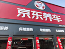 美孚（Mobil）全合成汽机油5W-40 SP级4L美孚1号极光银汽车保养京东养车自营 实拍图