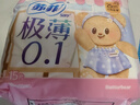 苏菲【黄油小熊】极薄0.1无感日用卫生巾250mm15片无感姨妈巾自营官方 实拍图
