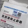 华北制药医用液体止鼾器今华维改善男女士睡觉打鼾打呼噜护理止鼾官方 升级款30ml*5瓶【医用液体止鼾器】 实拍图