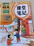 斗半匠语文课堂笔记二年级上册一课一练人教版每日一练小学语文同步训练课时作业本语文同步练习册【2册】 晒单实拍图