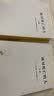 面对死亡的人（上卷)(汉译名著本） 实拍图