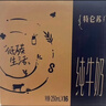 蒙牛【新鲜日期】特仑苏纯牛奶250ml*16盒 家庭早餐 送礼盒装端午礼盒 实拍图