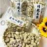 枫小七广东客家水煮花生河源忠信土特产新货咸脆花生即食坚果零食下酒菜 水煮（软口）500克共1包 实拍图