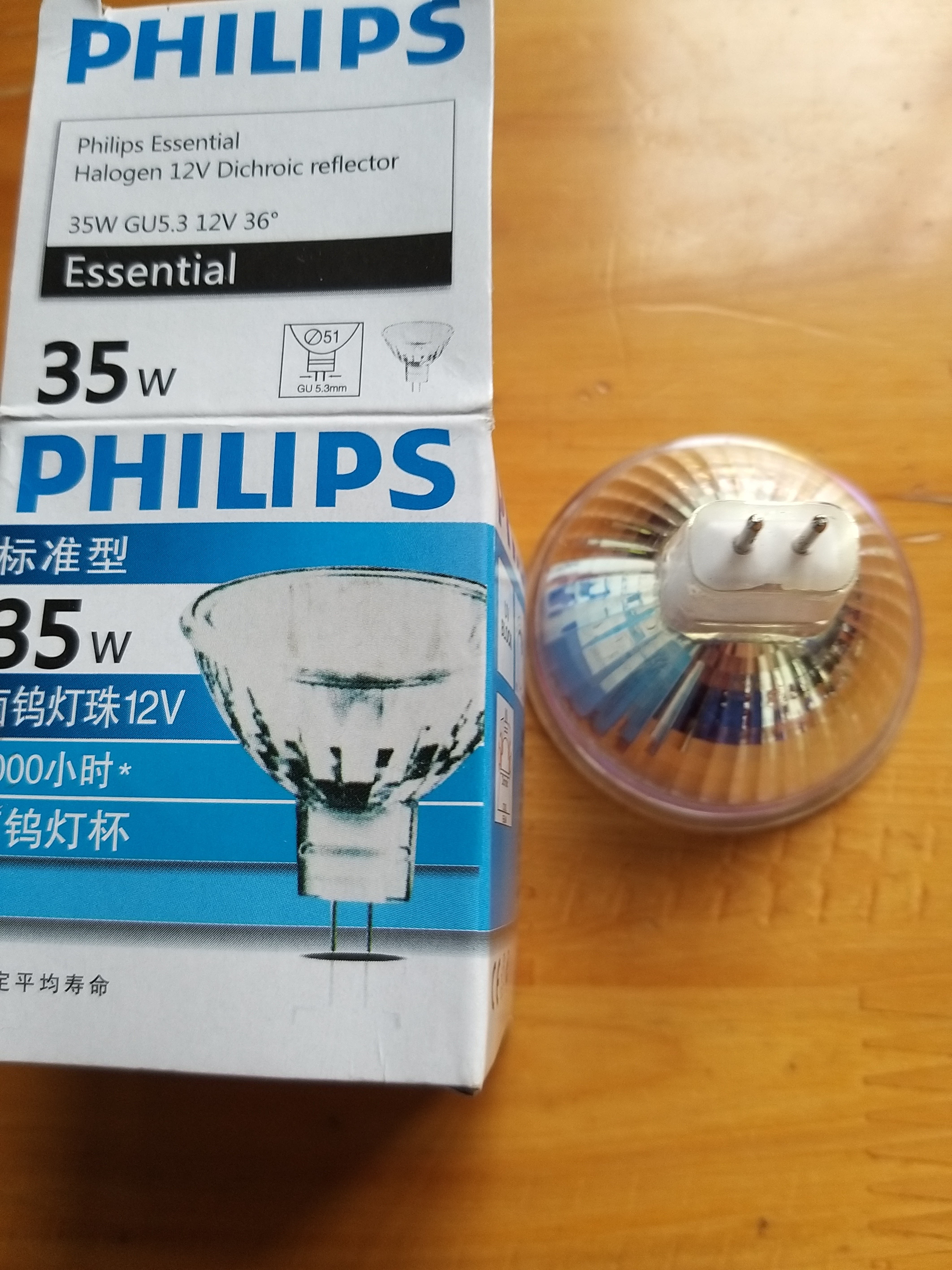 飞利浦MR11灯杯插泡石英灯射灯MR16 12V低压卤钨灯黄光两针插脚小灯泡 MR16大杯35W（直径5cm） 实拍图