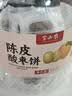 半山农陈皮酸枣糕500克【独立袋装】老人零食酸枣饼江西特产休闲零食 实拍图