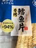 来伊份香烤鳕鱼片40g烤小鱼干烤鱼片黄鱼酥海味解馋休闲零食网红办公室 实拍图