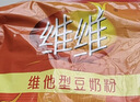 维维豆奶粉320g/袋营养早餐速溶即食冲饮代餐非转基因大豆 速溶即食 实拍图