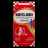 品力 碳酸钙D3咀嚼片1.25g:200IU*60片儿童妊娠期哺乳期妇女老年等钙的补充防治骨质疏松 5盒装 实拍图