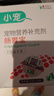 小宠肠胃宝猫咪狗狗益生菌呕吐拉稀好粮伴侣 5g*10包*3盒 实拍图