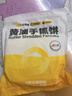 小黄象黄油手抓饼2000g（共20片）营养速食儿童早餐手抓饼皮 实拍图
