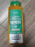 云山半咖喱粉500g大瓶装 咖喱炒饭调味料咖喱酱牛肉鸡块腌料黄咖喱 实拍图